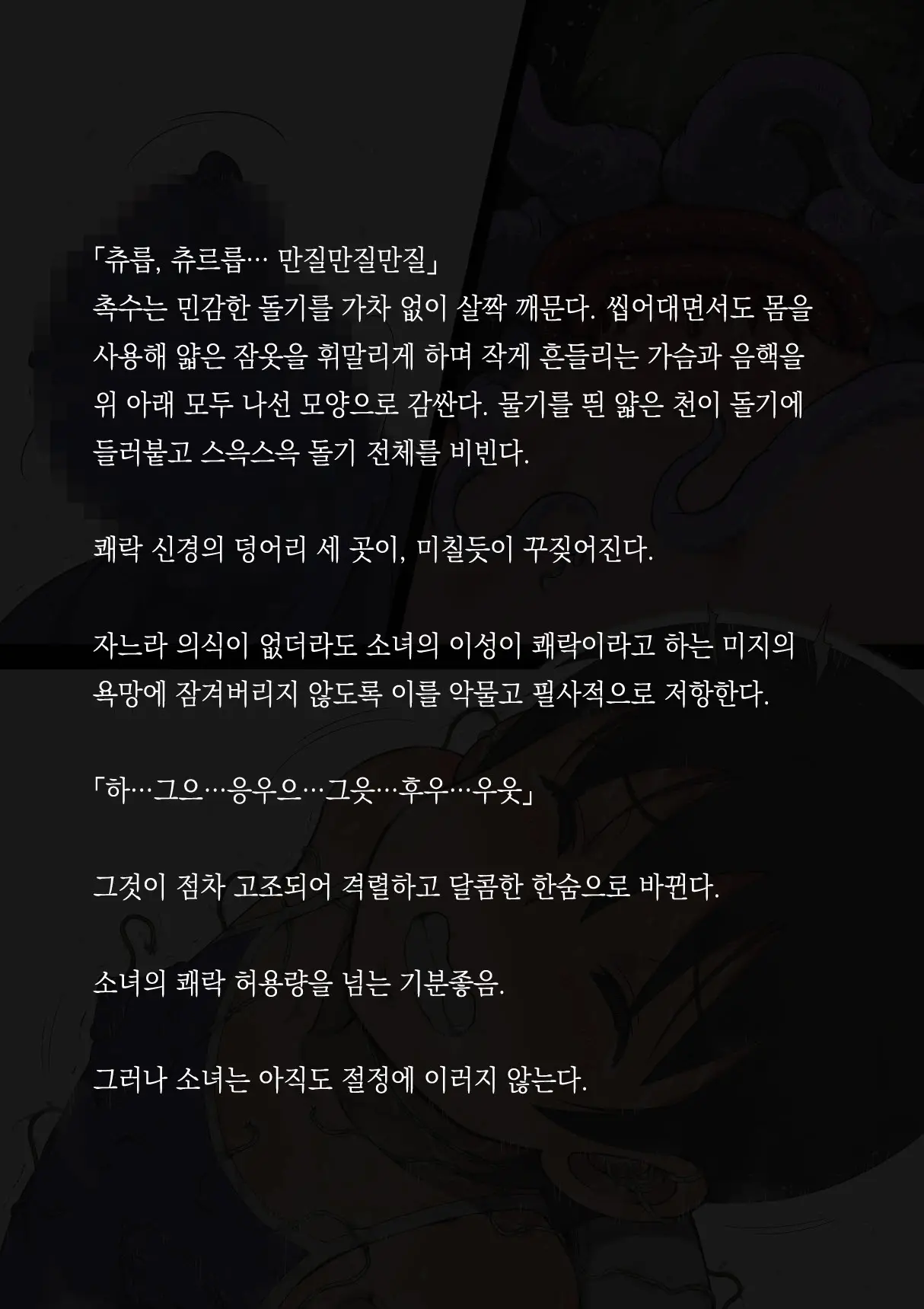 Sports Shoujo Ranin Na Hibi 1 Inemuri Hen Ver1.1 | 스포츠 소녀 음탕한 나날 1 앉아서 졸고 편 Ver1.1